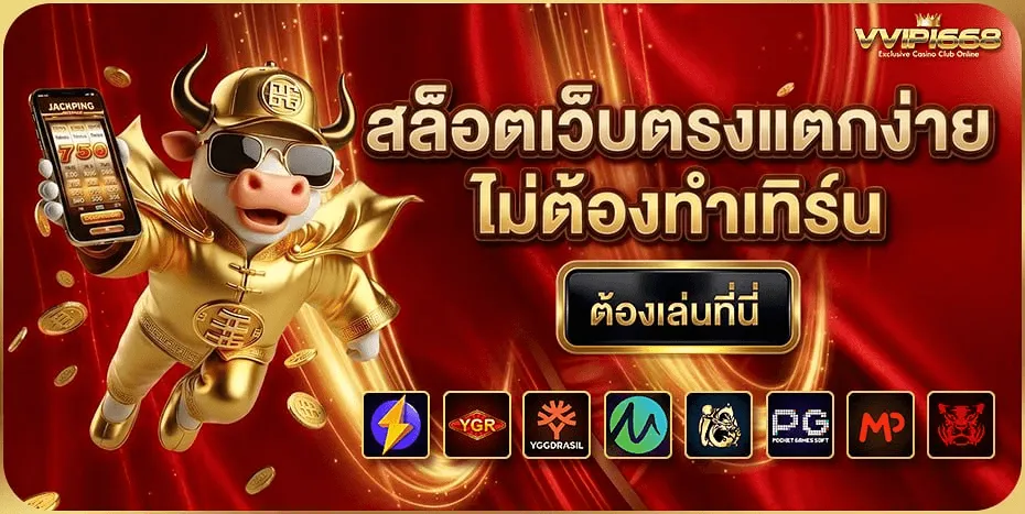 vvip1668 promotion2